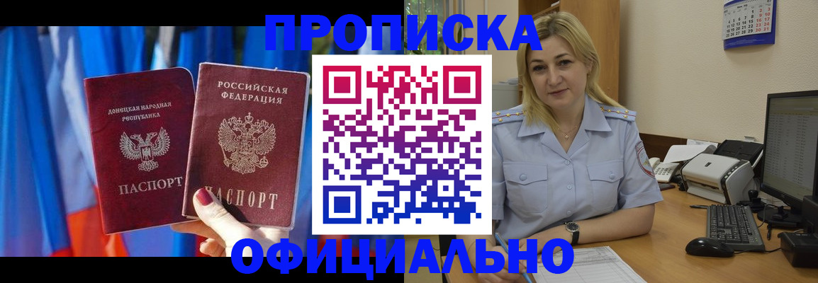 временная регистрация для всех в Сосновке