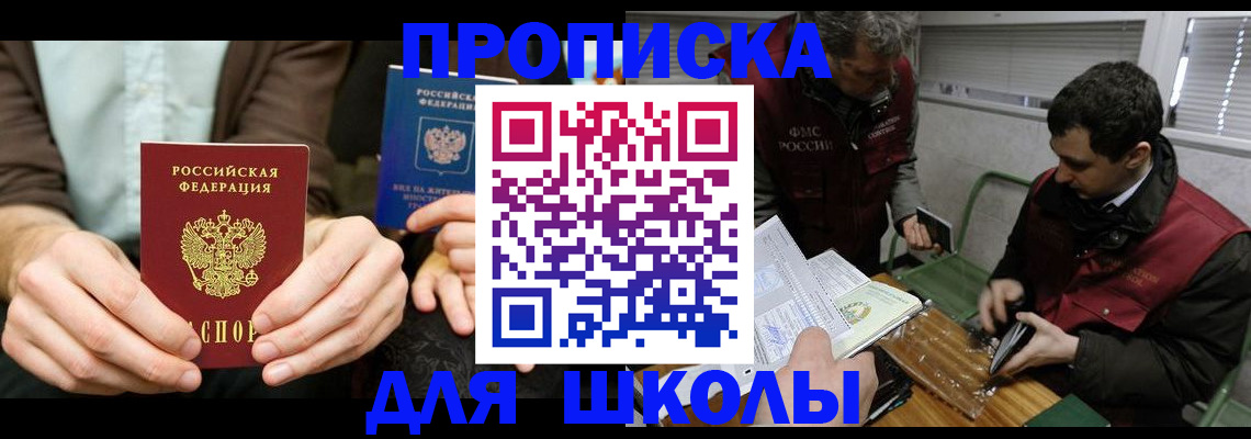 прописка 2025 в Сосновке