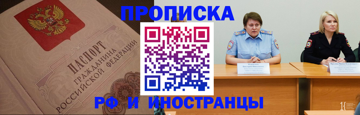 прописка законно в Сосновке