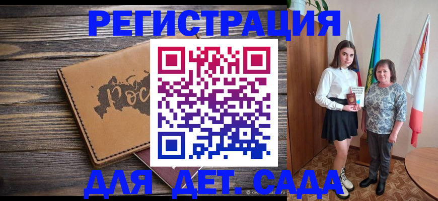 временная регистрация надежно в Сосновке
