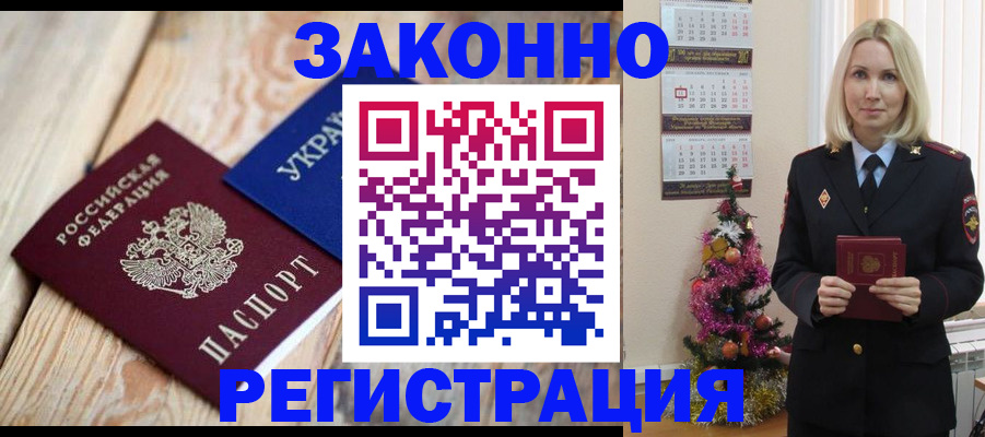 прописка гарантия в Сосновке