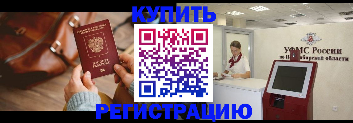 прописка иностранных граждан в Сосновке