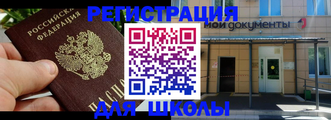 прописка в Сосновке